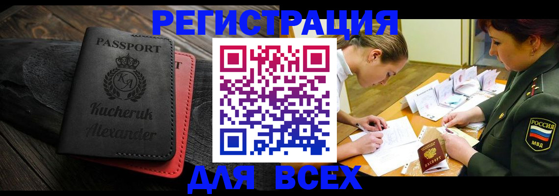 прописка для работы в Верхней Салде