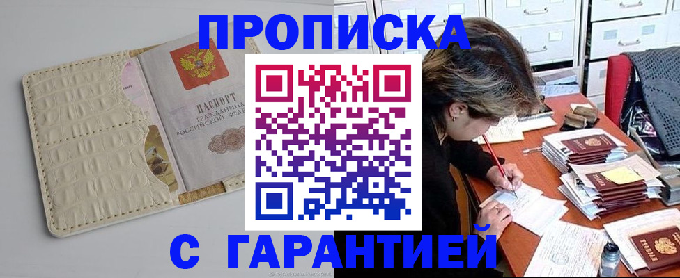 временная регистрация для всех в Верхней Салде