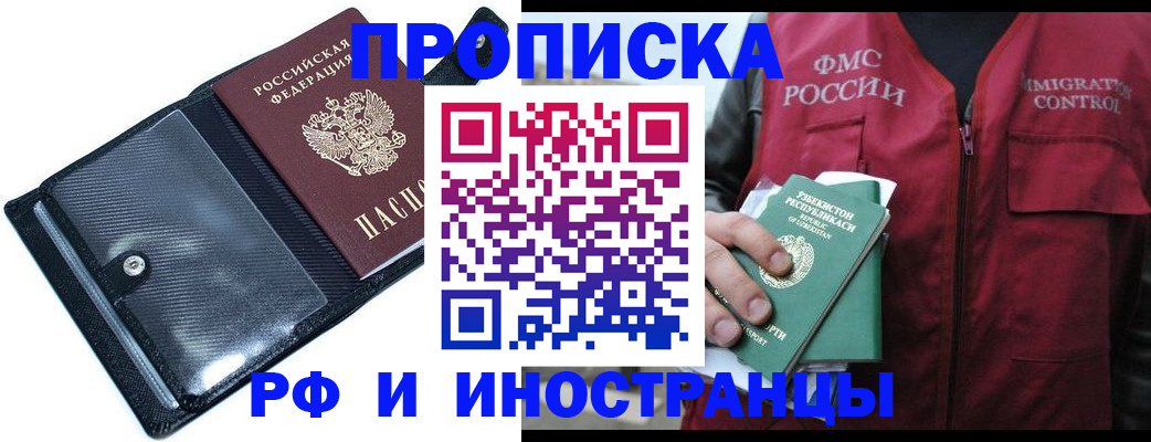 прописка штамп в Верхней Салде