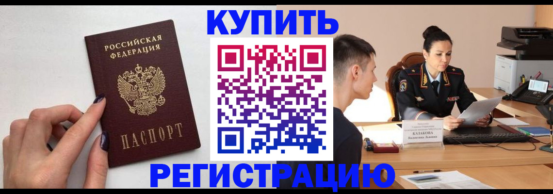 временная регистрация гарантия в Верхней Салде
