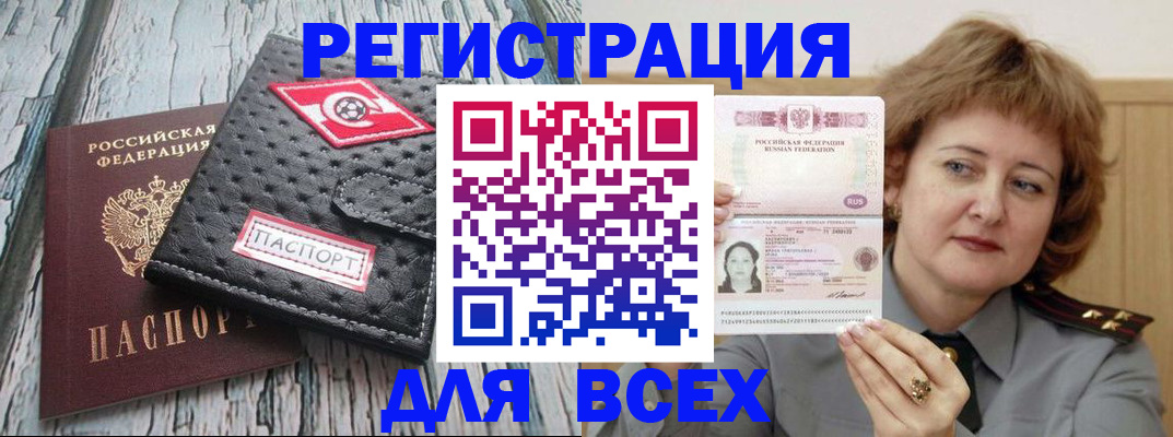 прописка для кредита в Верхней Салде
