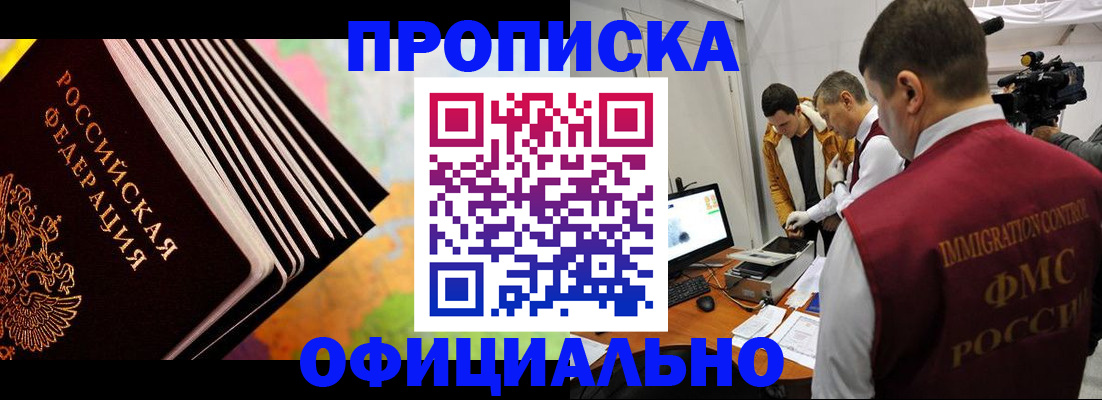 временная регистрация законно в Верхней Салде